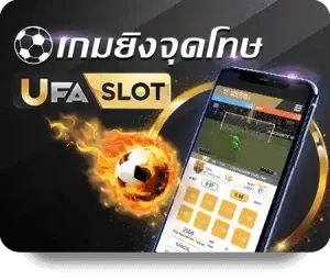 penalty shootout